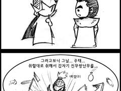 [패러디] 또 보름달