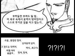 [패러디] 맹덕과 원양 1