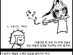 [패러디] 위국승전기념잔치