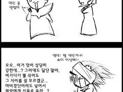 [패러디] 맹덕과 원양 2