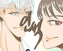 [BL웹툰]인색(人色)