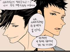 쿠로다이 만화 재업