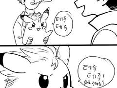 테루다이 만화 재업