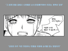 위장자 36계 합작 - 12계 순수견양