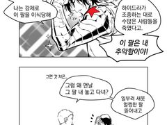 [스팁+버키] 사실 맘에 드는 강철팔