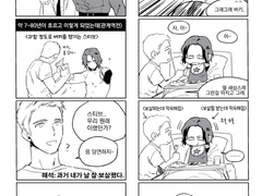[스팁버키] 관계역전