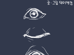 잠 안자는 할아버지