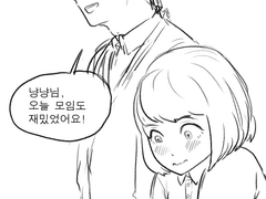 실명으로 불러줘!