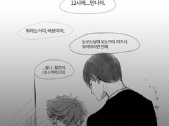 카게히나 / 열두시가되면