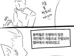 [드래곤에이지 인퀴지션]1회차 일지 3