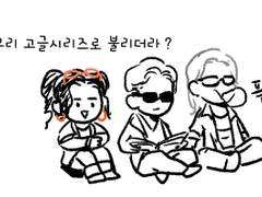 자비에 스쿨 아이들