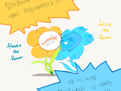 [플라프리] 메아리 (1), (2)