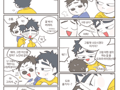 마츠다이, 야한 생각