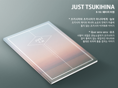 [츠키히나 트윈지] 츠키시마와 츠키시마가 히나타에게_샘플