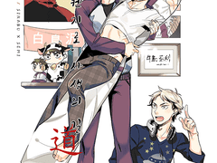 시라부 켄지로, 사생의 길 샘플