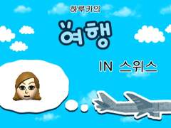 섬란 카구라 머메이드섬 3(친구모아 아파트)(스샷 많다)