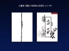 [판매안내] 종의 기원