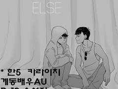 [카라이치] Somebody Else 소설본 샘플입니다!
