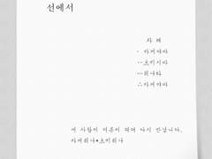 [카게히나츠키] 반칙하지 않는 선에서_샘플