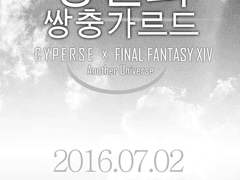 쌍충가르드 웹공개