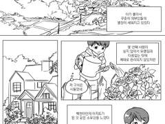 홍시 - 장미 덩굴이 우거진 별장