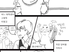 뽕 - 시작이 반이다