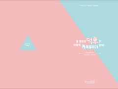 하이큐 통온(TSA/i5) 신간 안내