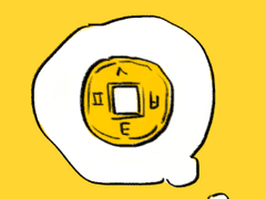 봉이 김선달 대박나자!