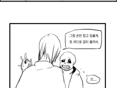 팬픽만화) 온실의 꽃 0502-0508(2)