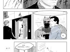 [숲뱃]_슈퍼맨이 내 스토커인거 같다