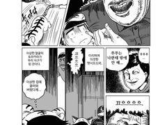 고양이일기 욘&무 패러디