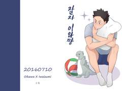 잘자 이와쨩 샘플 페이지