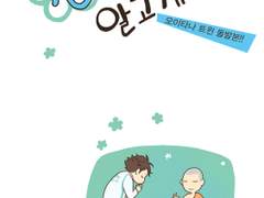 하이큐!!-[오이타나 트윈돌발본]진단님은 알고계셔