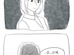 언더테일 휴먼 커플링