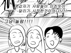 하이큐 통온 후기