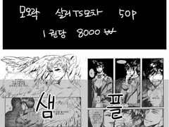 모오락 선입금 회지 통판