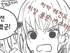 [러브라이브 선샤인 만화] 3