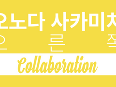 [마나오노유토] 이웃 회사 사람들의 상태가 이상합니다