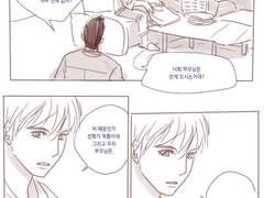 [민늍민] 기묘한 마을