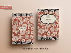 [명루명대] 애정의 조건