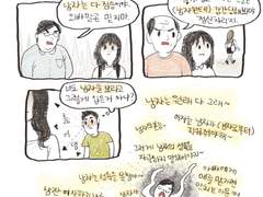 남혐 선동