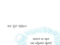 160716 큰일이다...