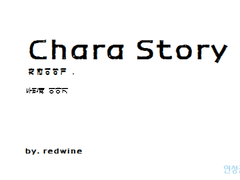차라이야기. -두번째