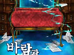 『바람과 구름의 방랑』