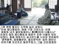 랑야방 병맛 고전 <옌옌매랑술述> 1