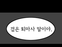 퇴마사 스가