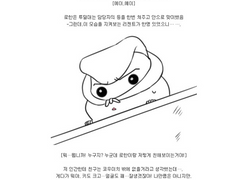 [장로]죠비츄 썰