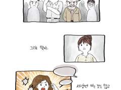 Never give up the Fight