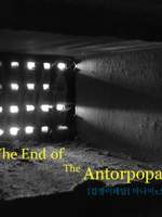 Anthropophagy (연재)