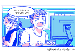 멘션 대사로 한 컷 그리기 모음